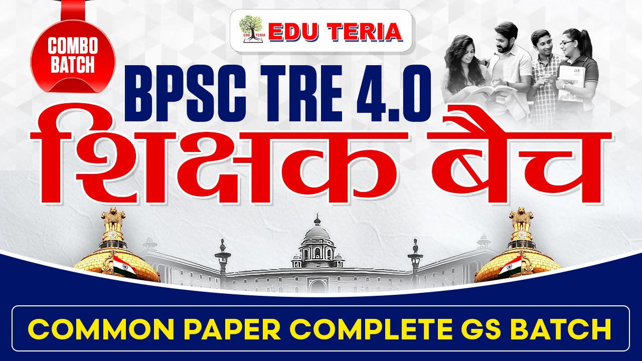 BPSC TRE 4.0 Online Batches (Class 1 to 12)